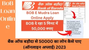 BoB Loan Online
