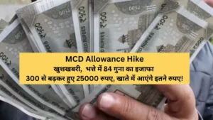MCD Allowance Hike