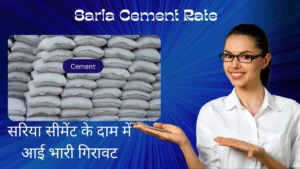 Saria Cement Rate