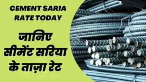 Cement Saria Rate Today
