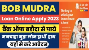 BOB MUDRA Loan Online Apply 2023