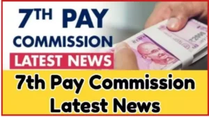 7th Pay Commission Pensioners News