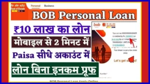 BOB Personal Loan Apply Online