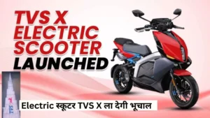 Electric Scooter TVS X