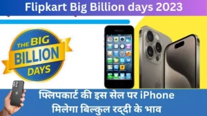 Flipkart Big Billion days 2023