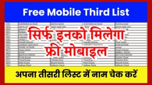 Free Mobile Third List