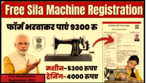 Free Silai Machine Registration 2023