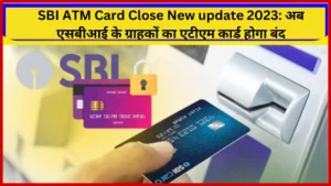 SBI ATM Card Close New update 2023