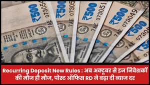 Recurring Deposit New Rules