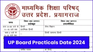 UP Board Practicals Date 2024