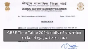 board exam 2024 time table