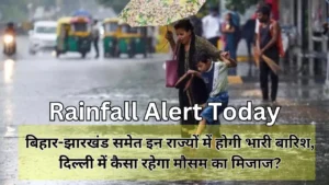 rainfall alert today