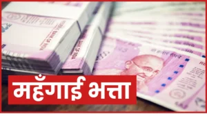 7th Pay Commission news today