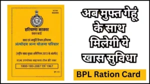 BPL Ration Card