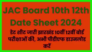 JAC Board 10th 12th Date Sheet 2024