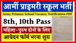 Army Primary School Vacancy