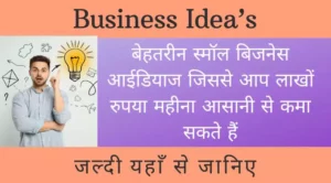 Business Ideas's 2022