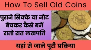 How To Sell Old Coins