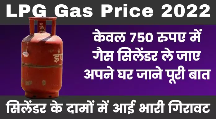 lpg gas price