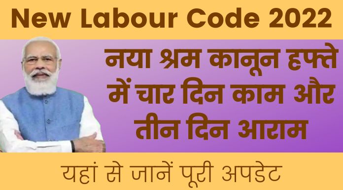 New Labour Code 2022