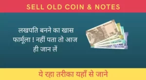 sell old coin notes