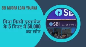 SBI Mudra Loan Yojana