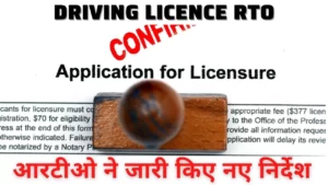 Driving Licence RTO