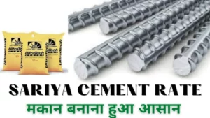 Sariya Cement Rate