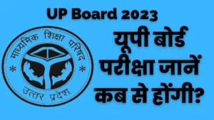 UP Board 2023