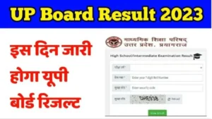 UP Board 10th 12th Result 2023